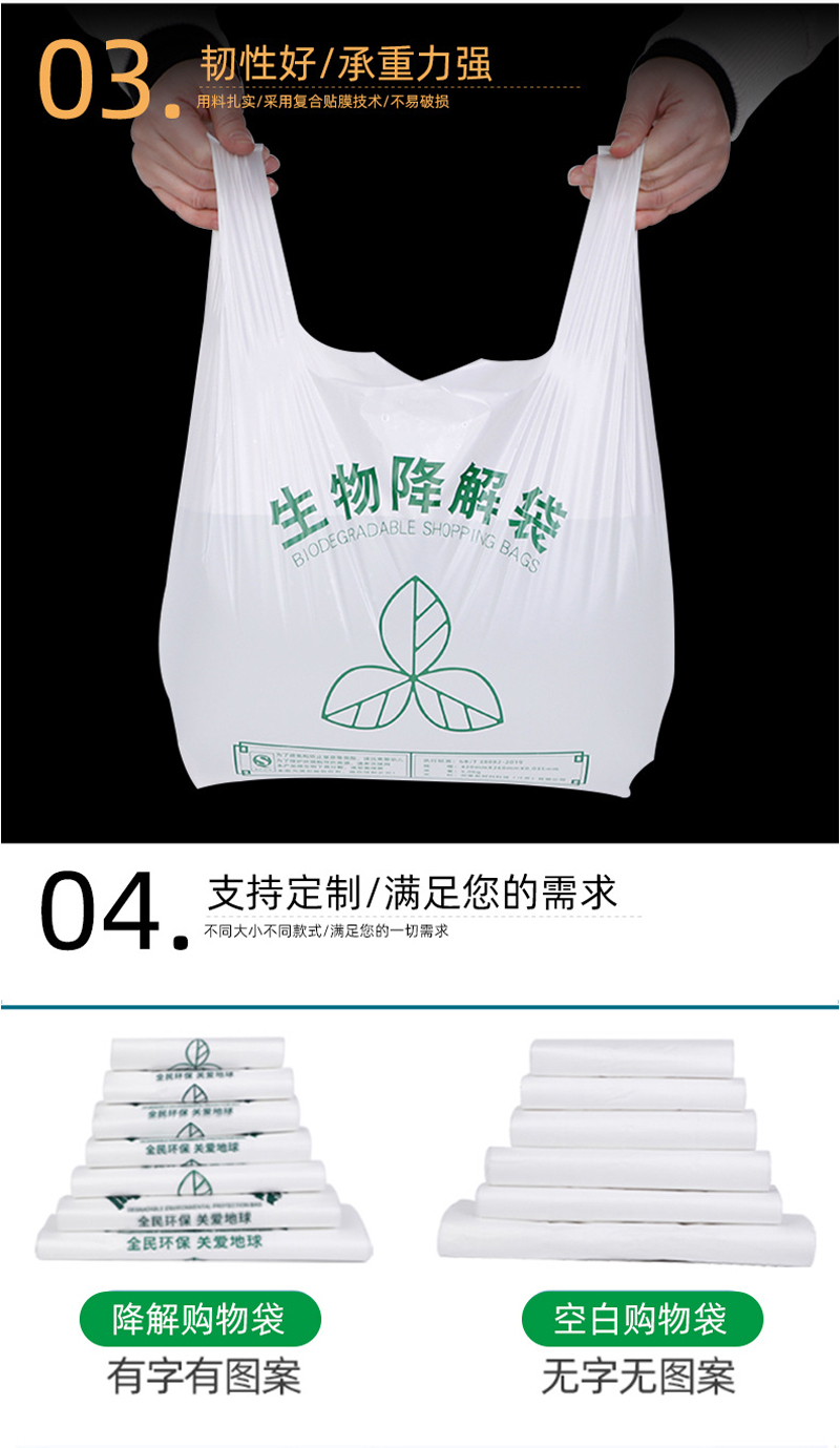 生物降解（jiě）袋