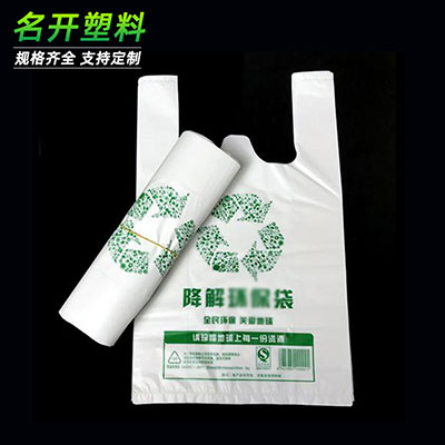 生物（wù）降解袋（dài）