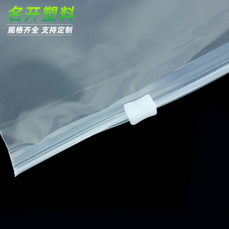 拉鏈（liàn）袋